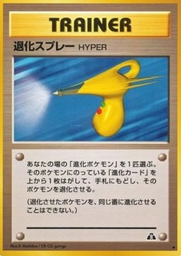 Hyper Devolution Spray - Crossing the Ruins... (Uncommon)