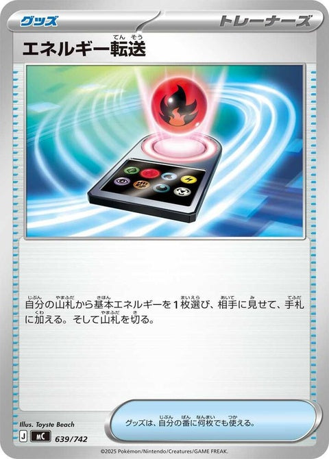 639-energysearch
