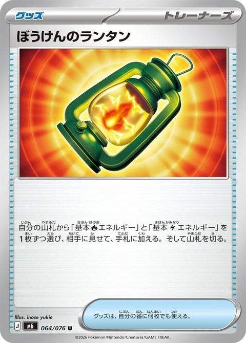 64-adventuringlantern