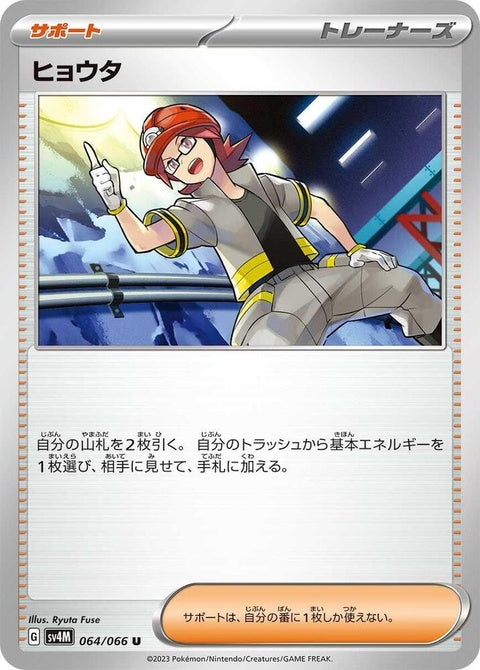 64-roark