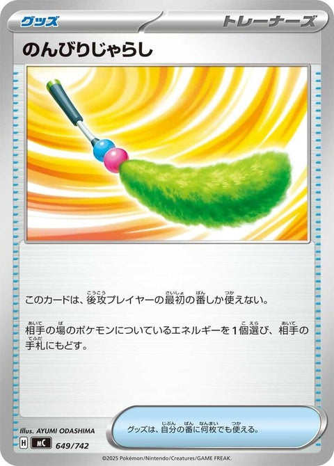 649-chillteasertoy