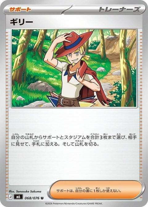 68-aarune
