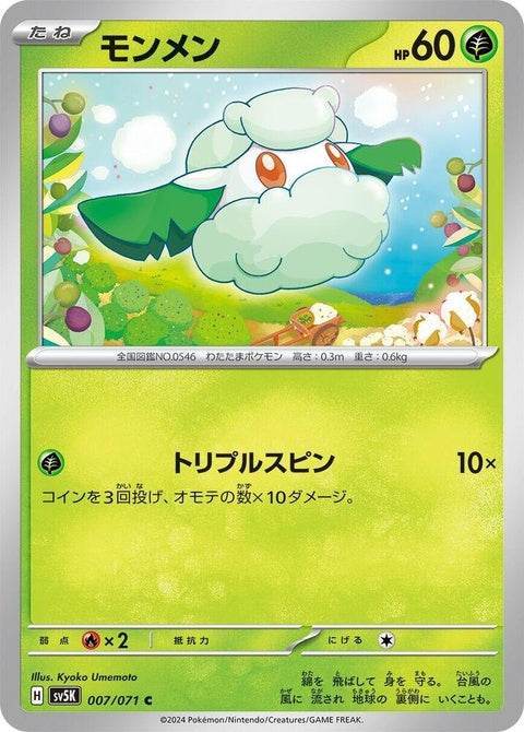 7-cottonee