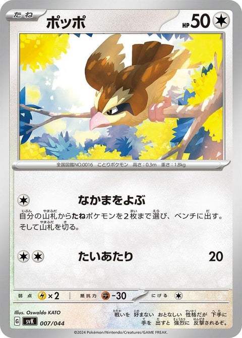 7-pidgey