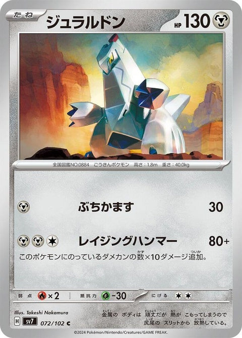 72-duraludon