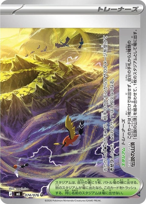 74-legendarysummit