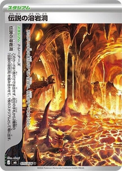 75-legendarylavatube