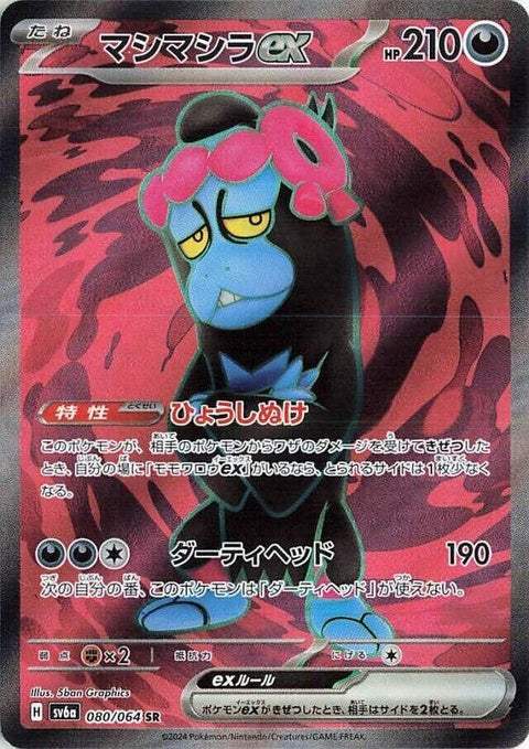 80-munkidoriex