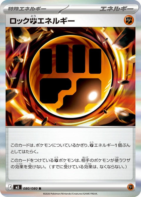 80-rockfenergy