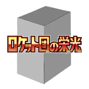 The Glory of Team Rocket Booster Box - The Glory of Team Rocket - PokePals UK