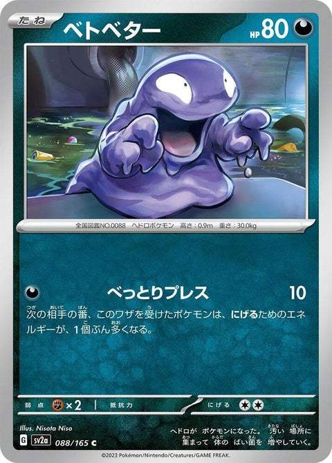 88-grimer
