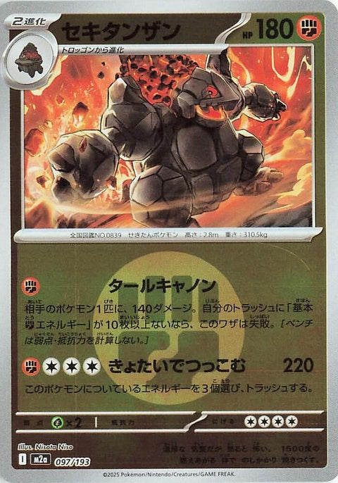 97-coalossal-energysymbolpattern