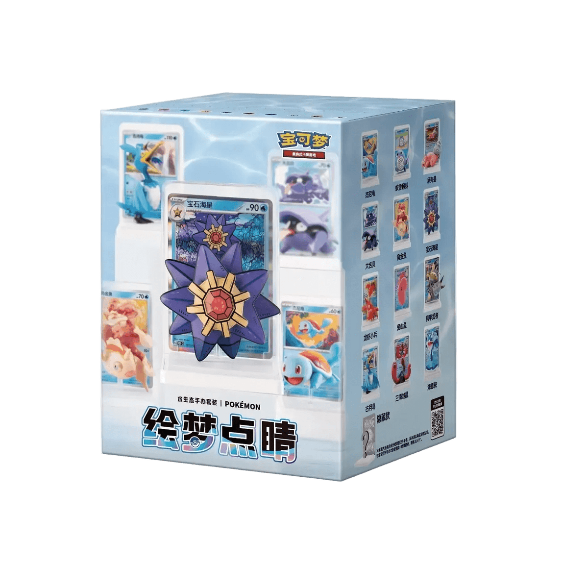 Pokemon Collection Series 2