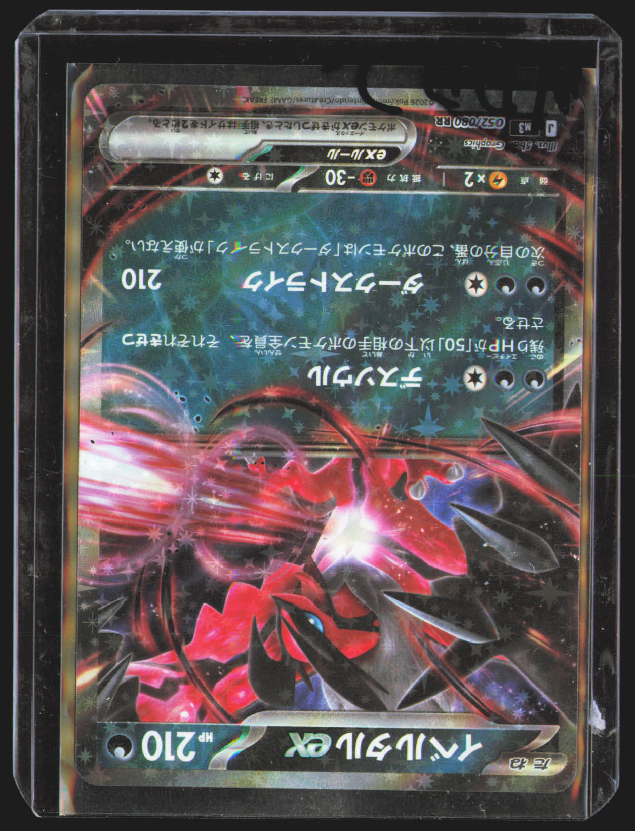 Yveltal ex - 052/080