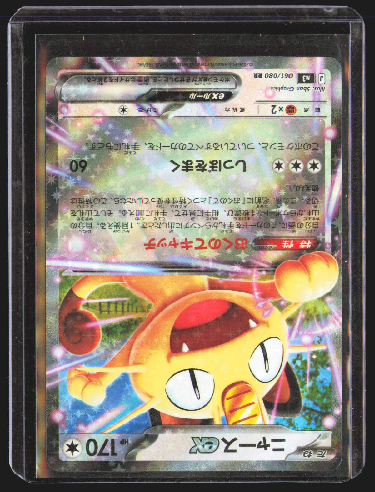 Meowth ex - 061/080