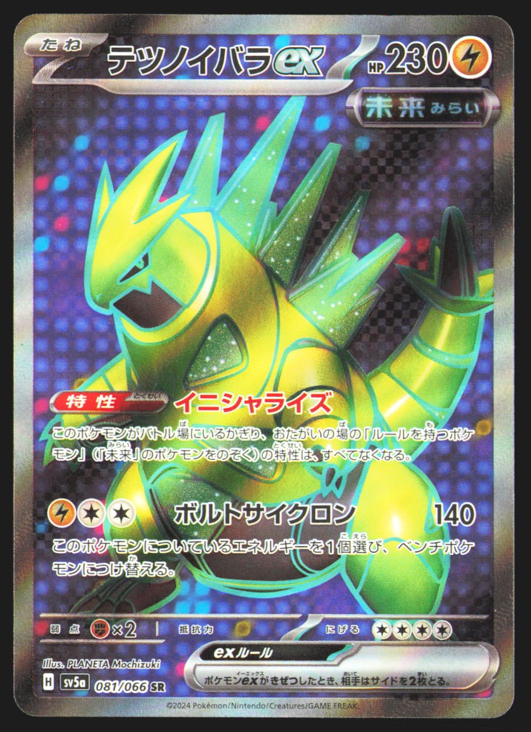 Iron Thorns ex - 081/066