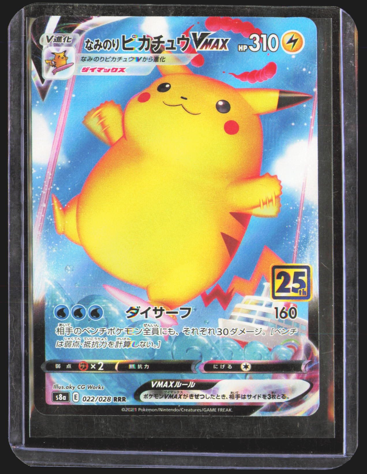 Surfing Pikachu VMAX