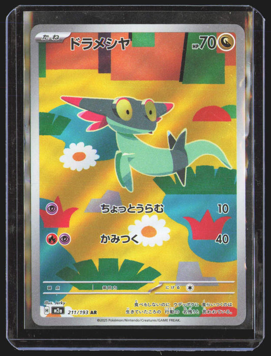 Dreepy - 211/193