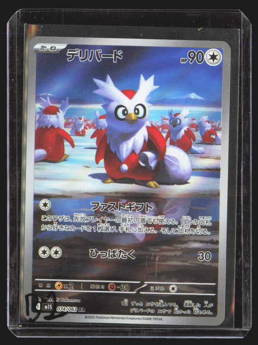 Delibird - 074/063