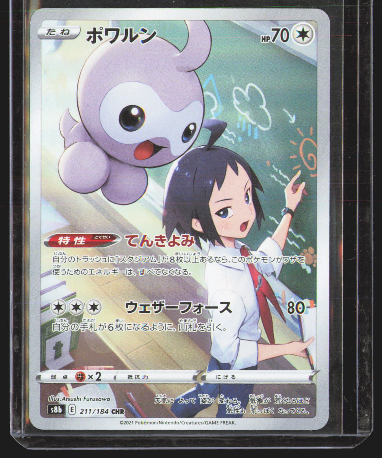 Castform - 211/184
