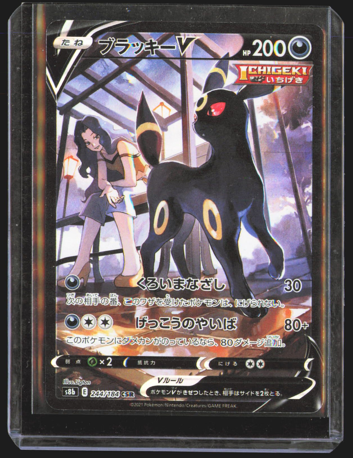 Umbreon V - 244/184