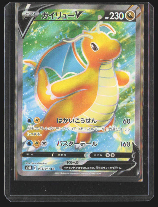 Dragonite V - 078/071