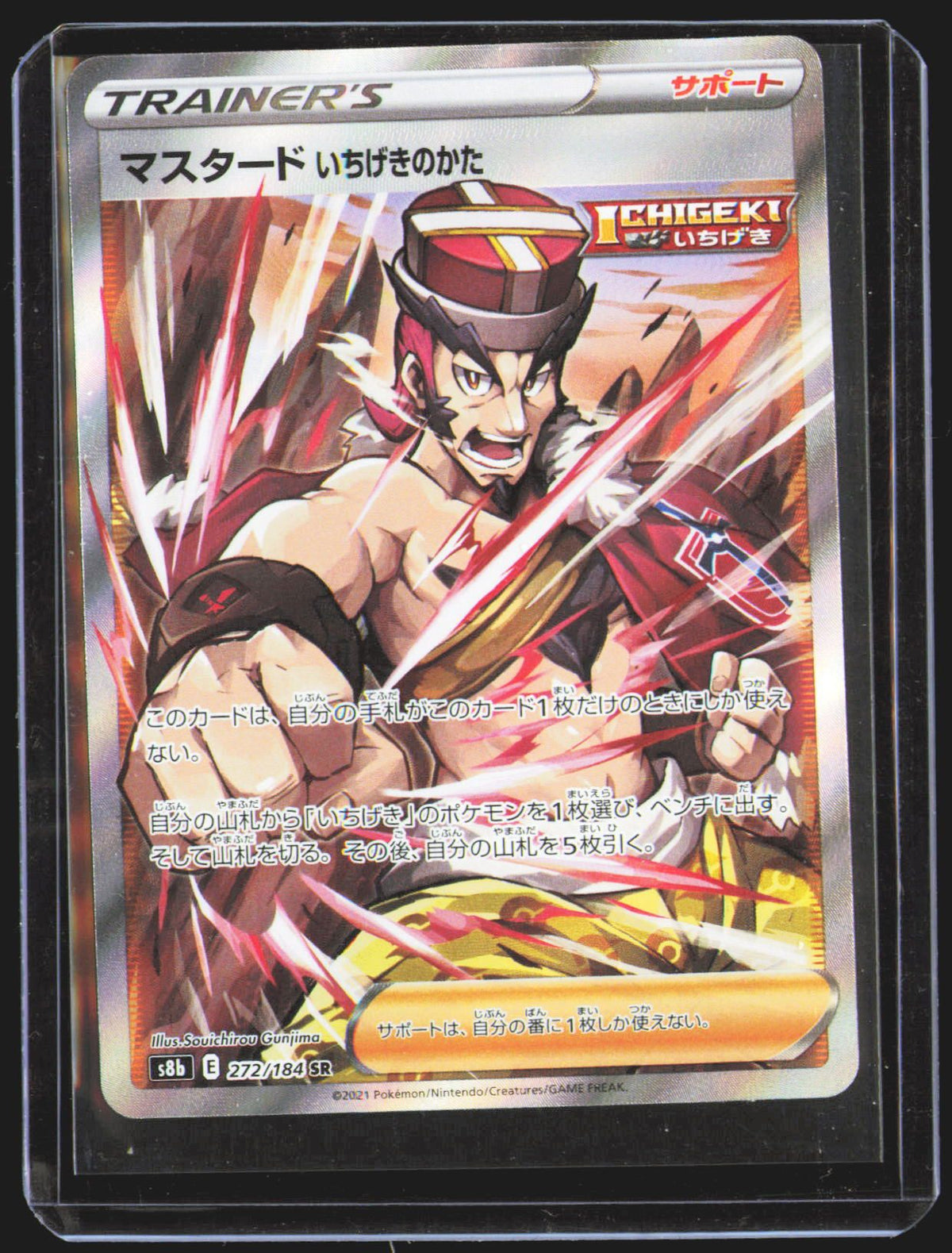 Single Strike Style Mustard
