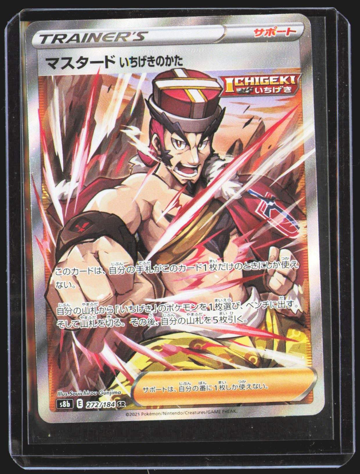 Single Strike Style Mustard