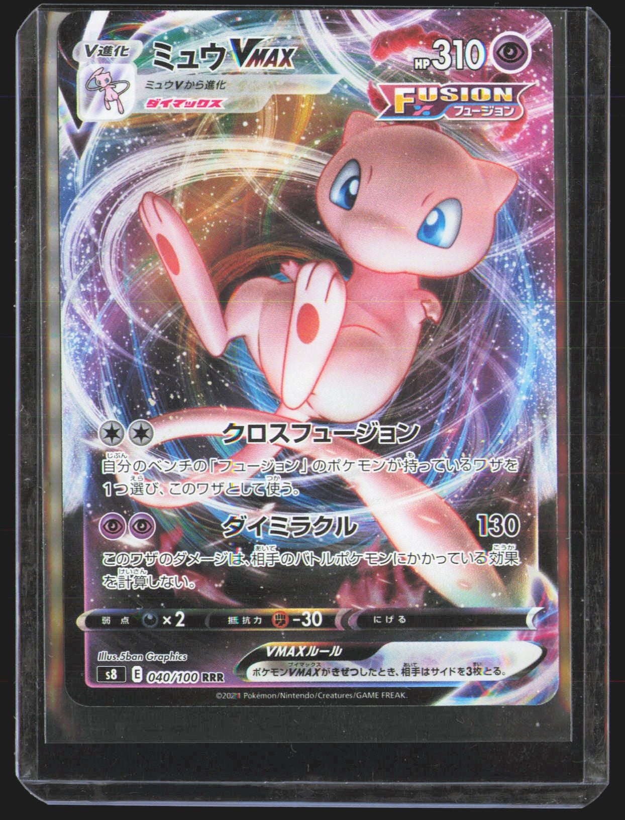 Mew VMAX - 040/100