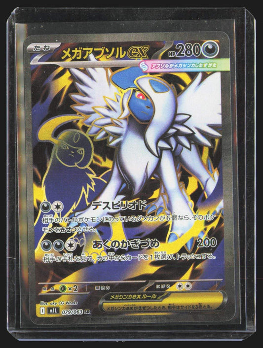 Mega Absol ex - 079/063
