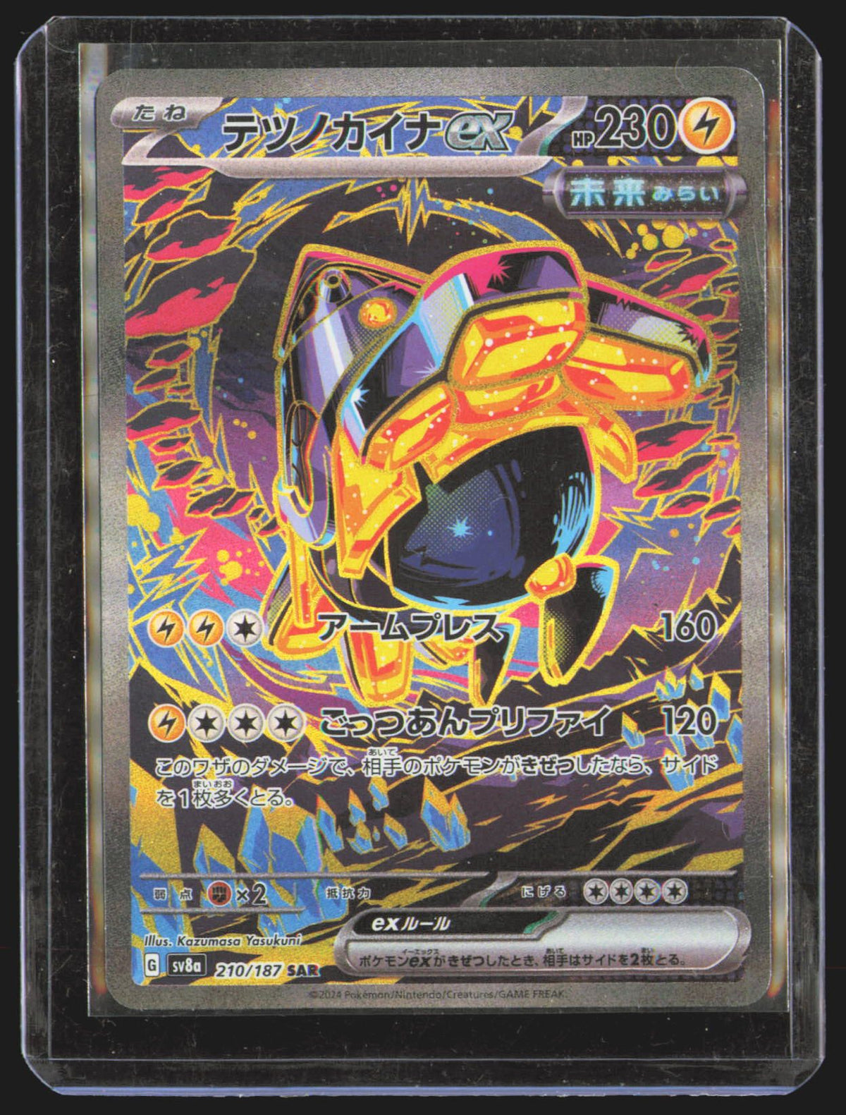 Iron Hands ex - 210/187