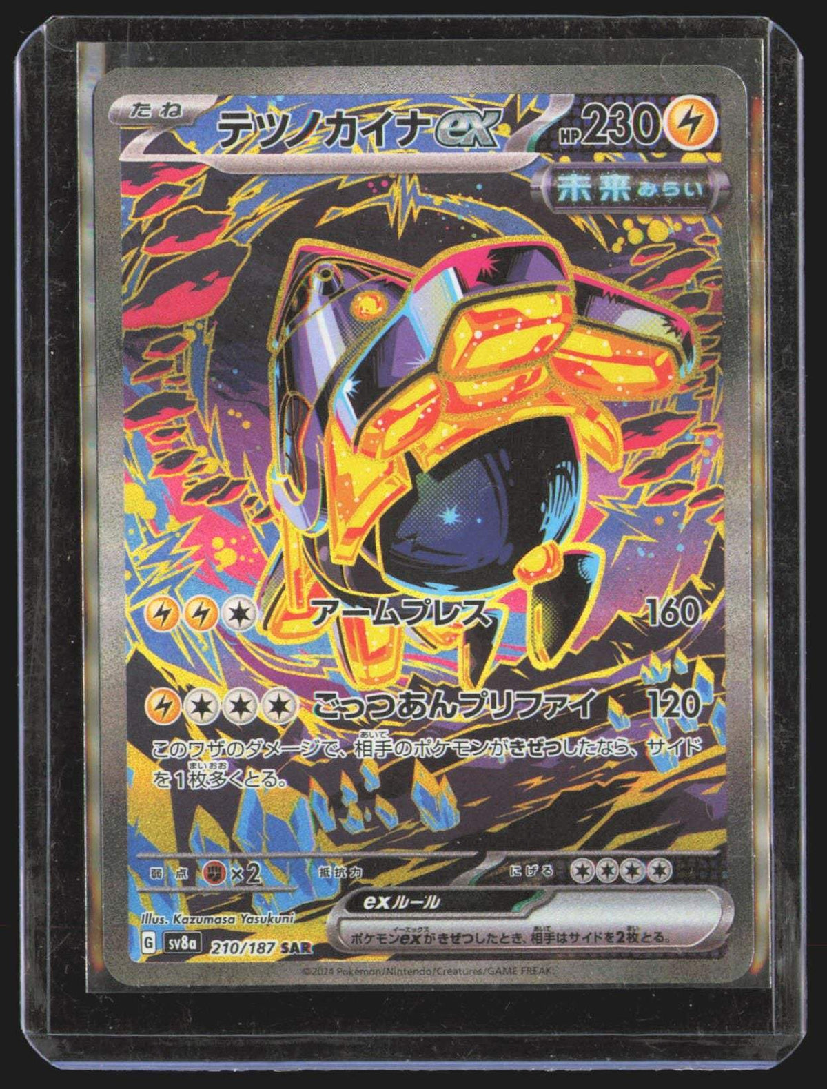 Iron Hands ex - 210/187