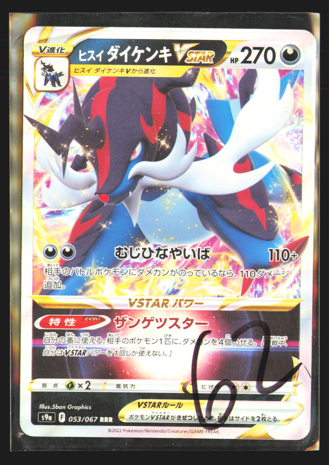 Hisuian Samurott VSTAR - 053/067