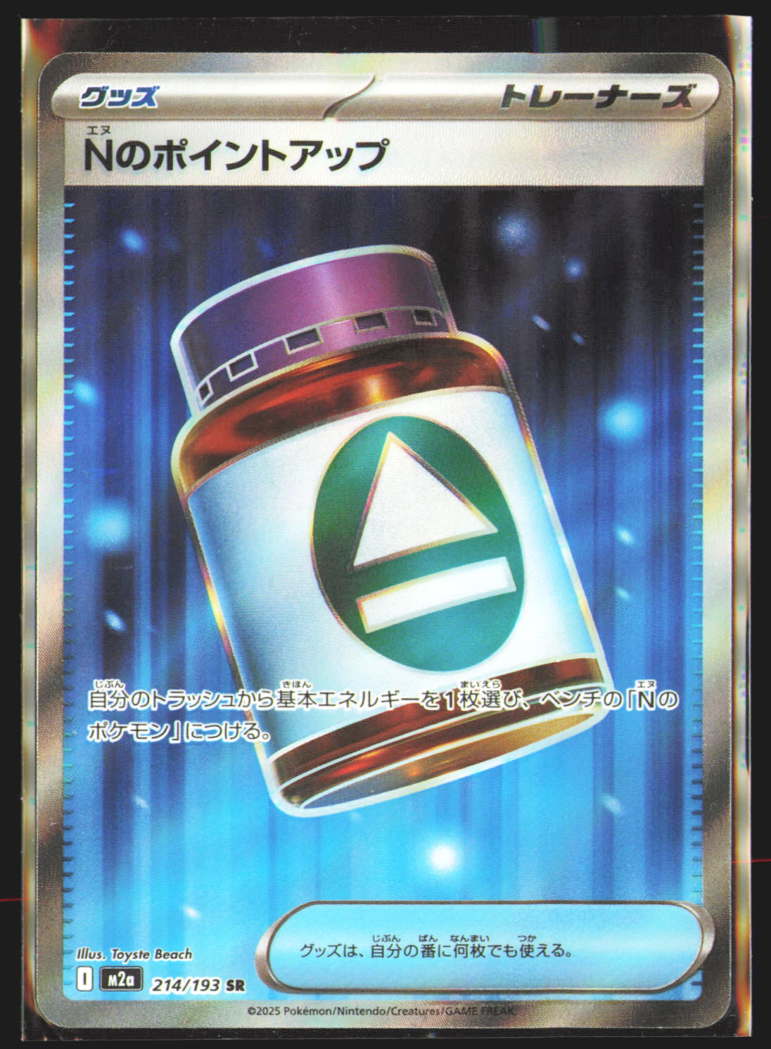 N's PP Up - 214/193