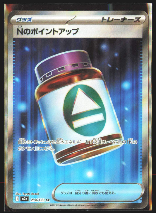 N's PP Up - 214/193