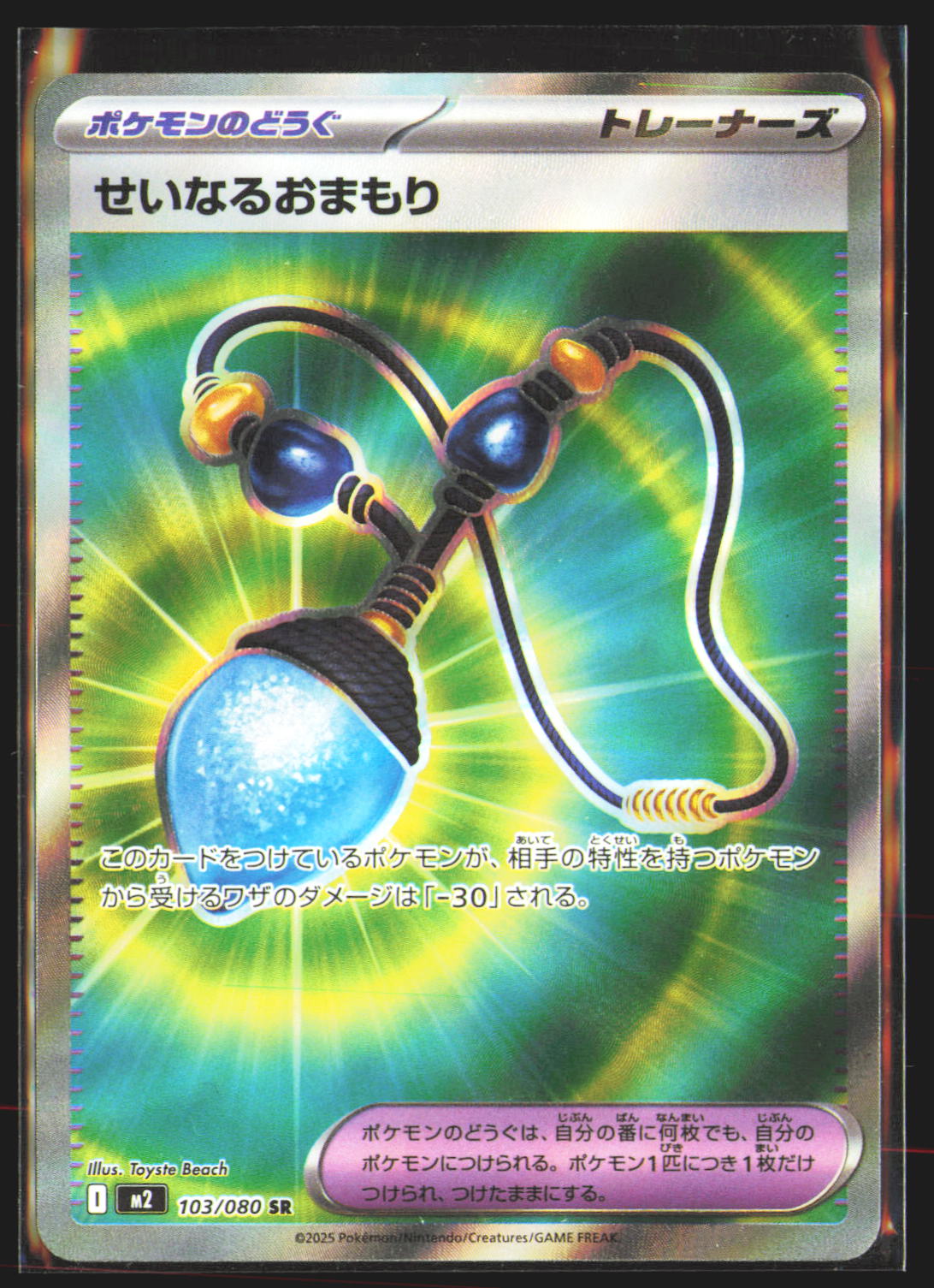 Sacred Charm - 103/080