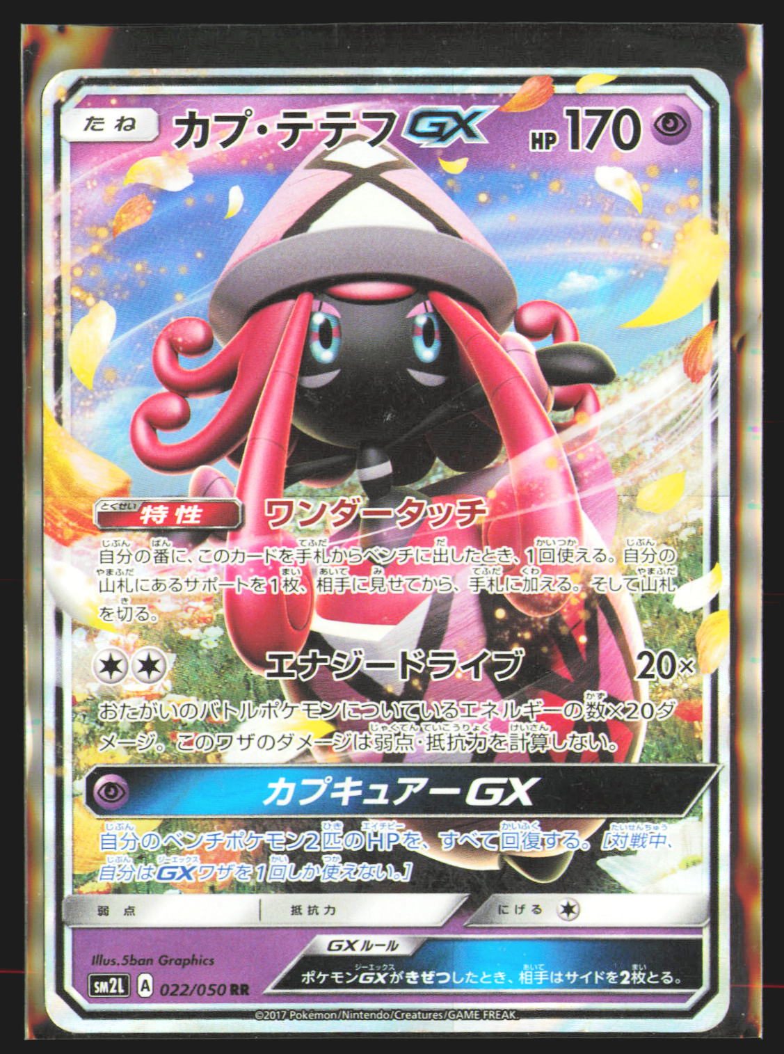 Tapu Lele GX - 022/050