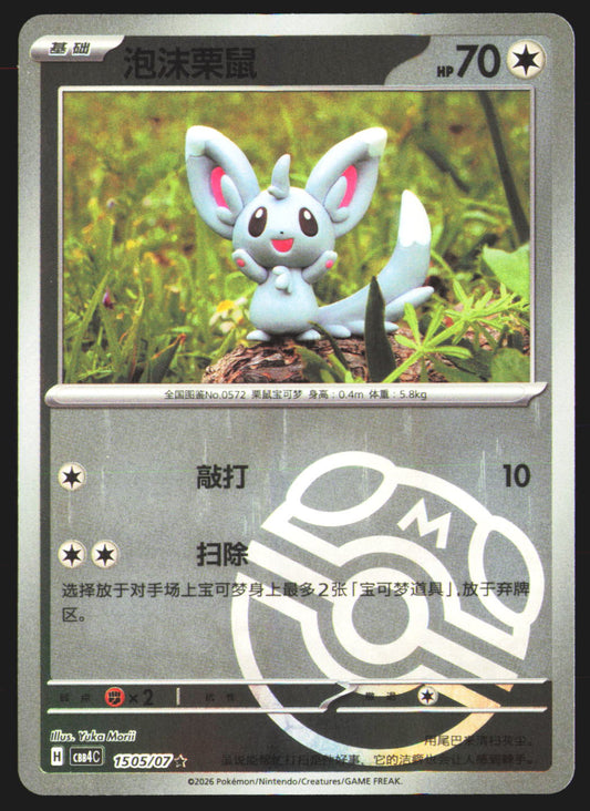 Minccino - 15 05