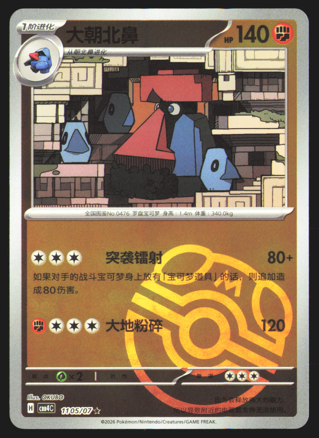 Probopass - 11 05