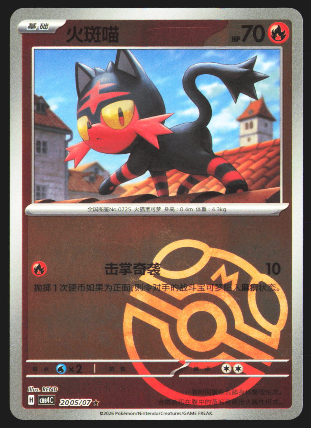Litten - 20 05
