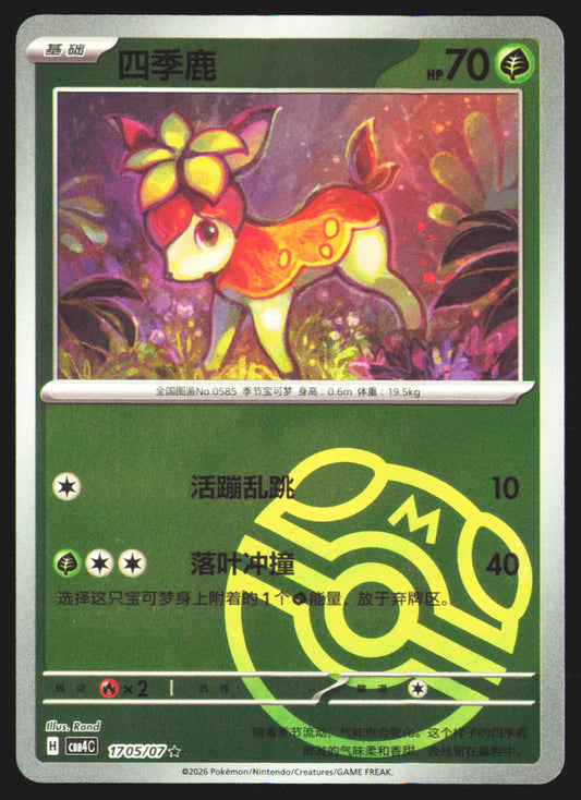 Deerling - 17 05