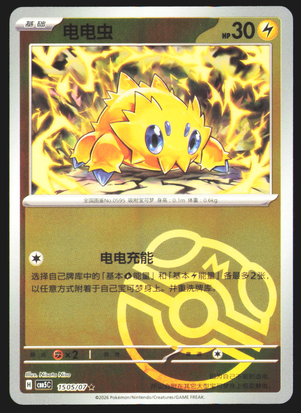 Joltik - 15 05