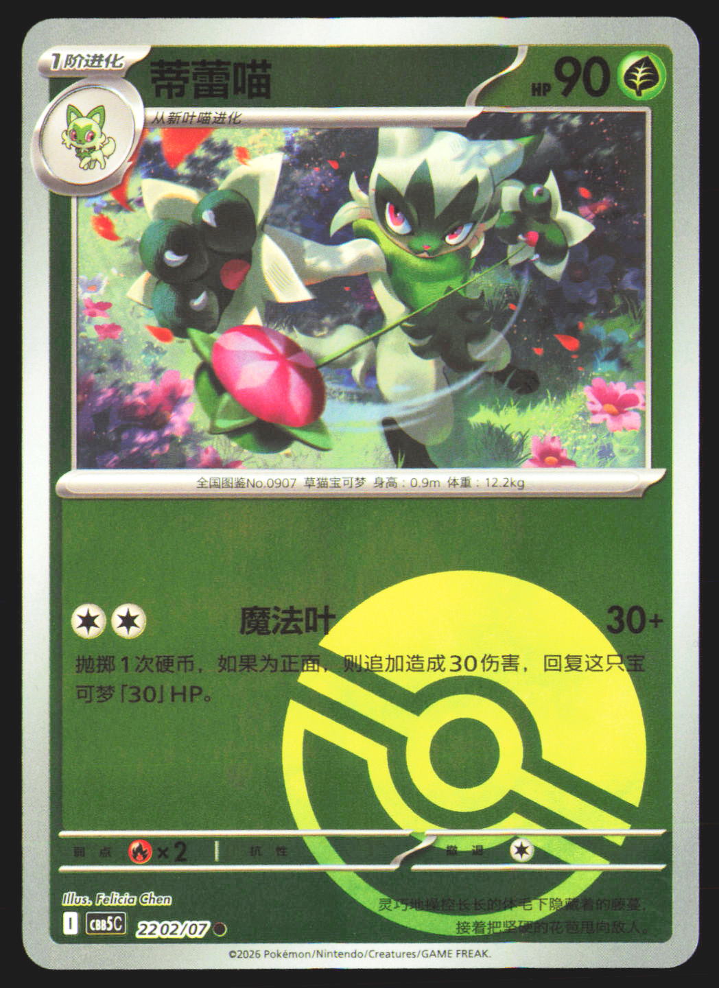 Floragato - 22 05
