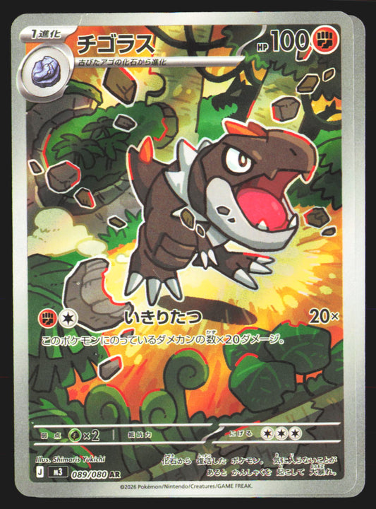 Tyrunt - 089/080