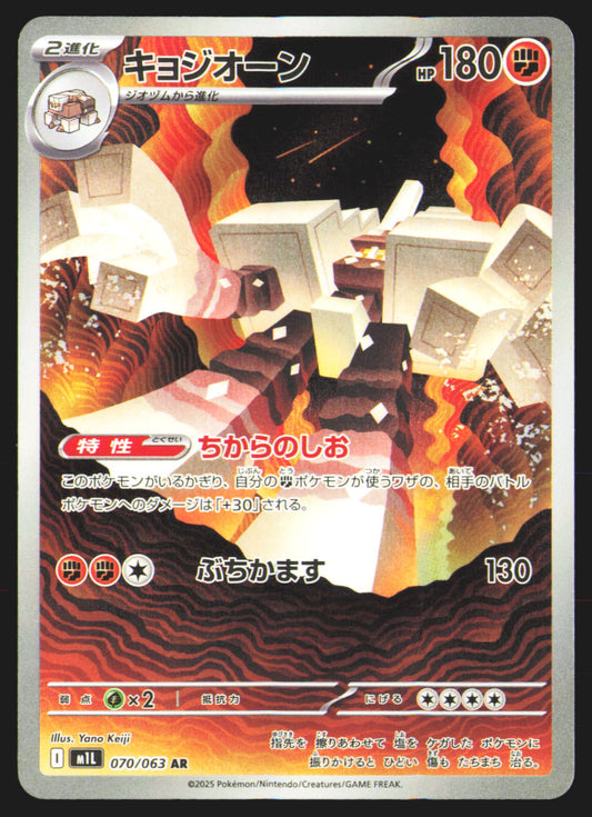 Garganacl - 070/063