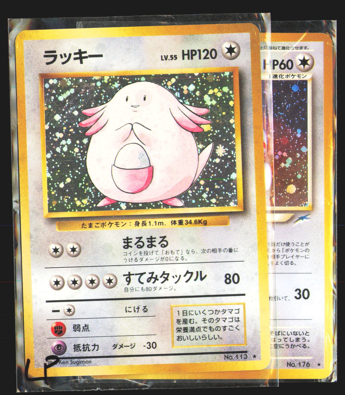 Chansey