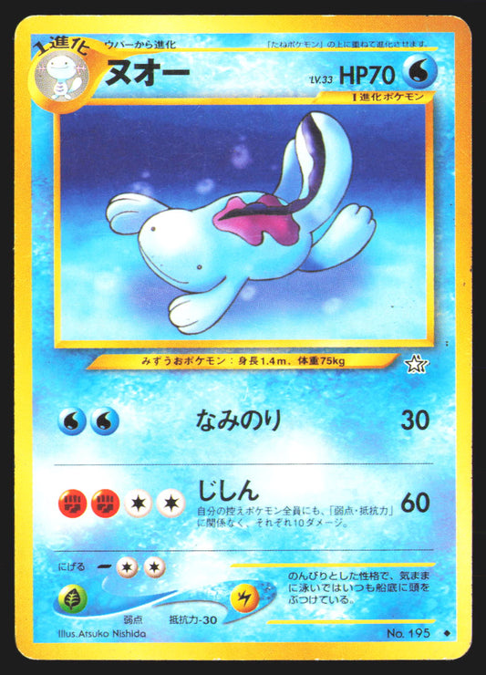 Quagsire