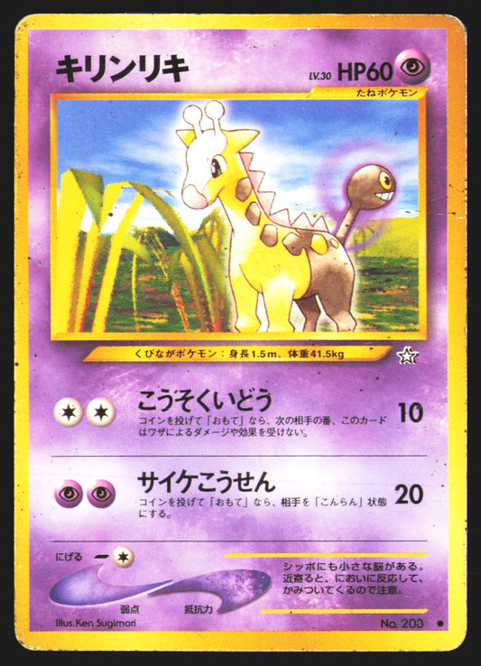 Girafarig