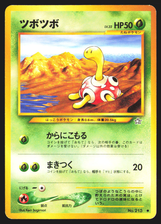 Shuckle