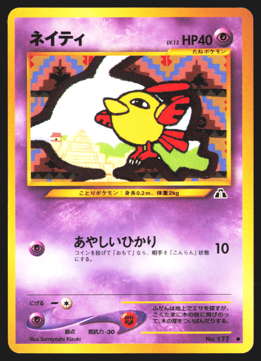 Natu